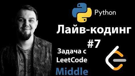 Как стать middle python