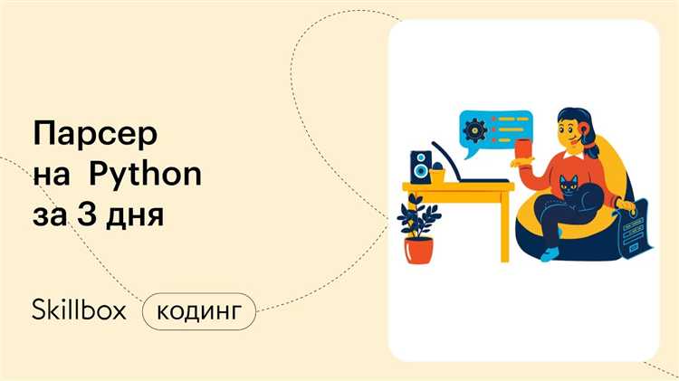 Практическая работа: проекты для начинающих Python-разработчиков
