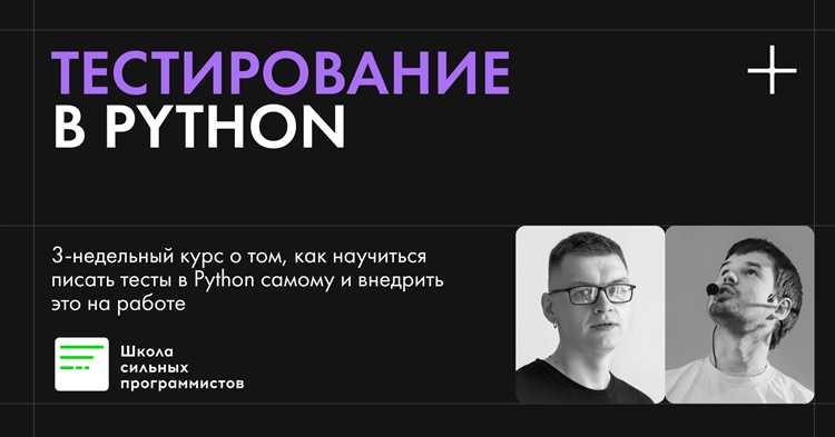 Выбор библиотеки для тестирования API