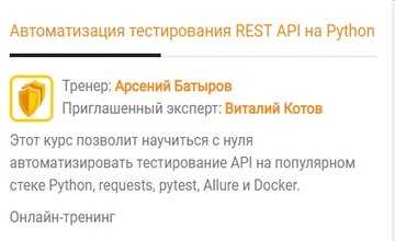 Как тестировать api python