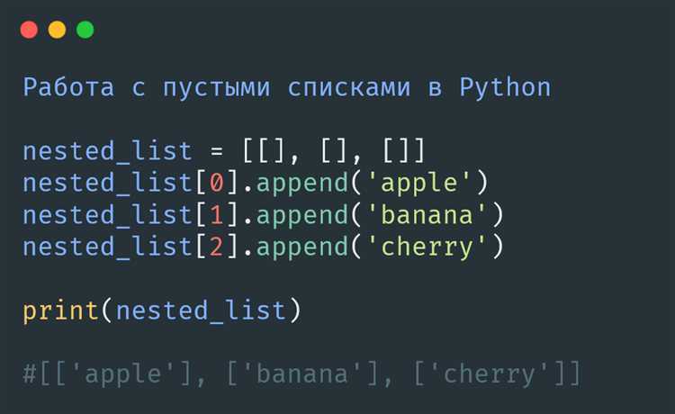 Удаление чисел из вложенных списков