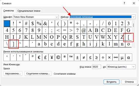 Удаление скобок с помощью метода replace()