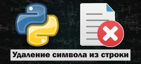 Проверка наличия пробела в конце строки перед удалением
