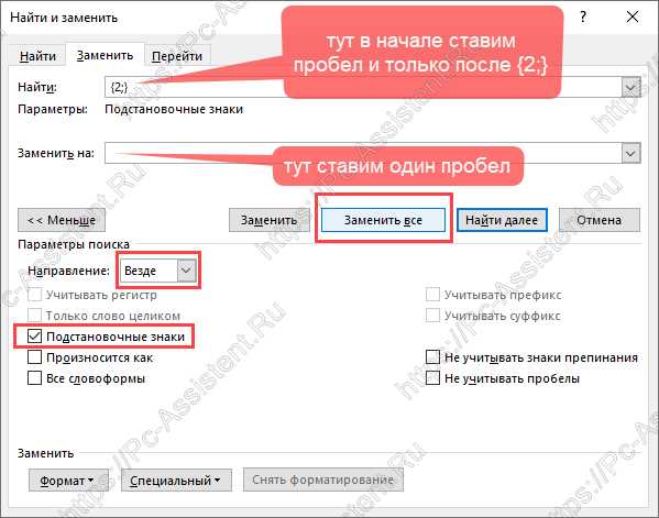 Использование регулярных выражений для удаления лишних пробелов
