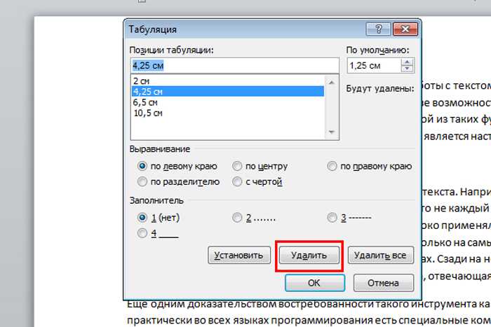 Как убрать табуляцию в python