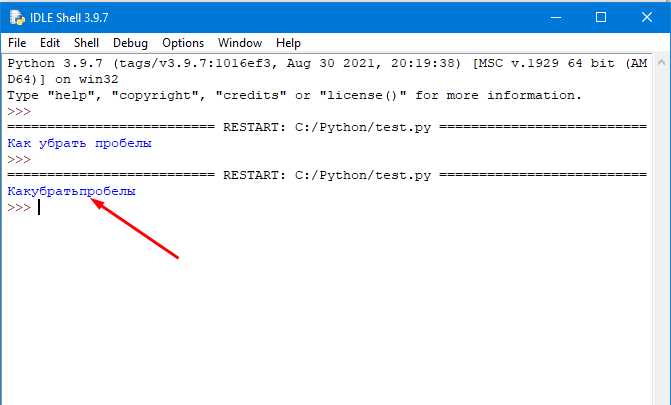 Использование метода replace() для удаления запятых