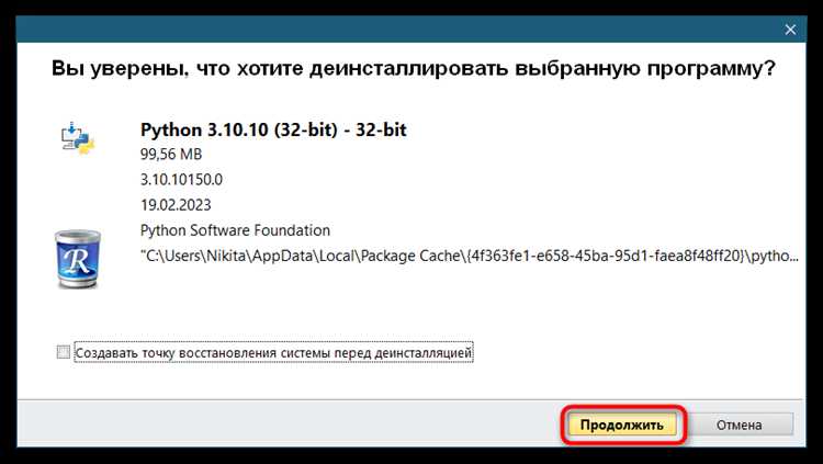 Как удалить библиотеку в python через pip