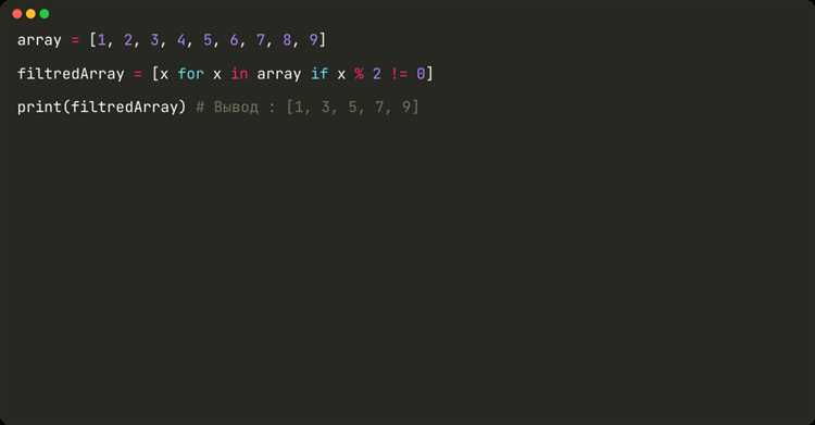 Как удалить число из массива python