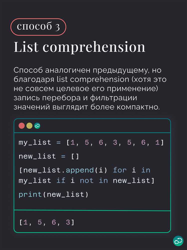 Использование цикла с проверкой в новом списке