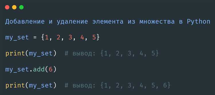 Как удалить дубликаты с помощью set() в Python
