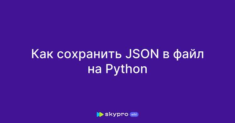 Как удалить элемент из json python