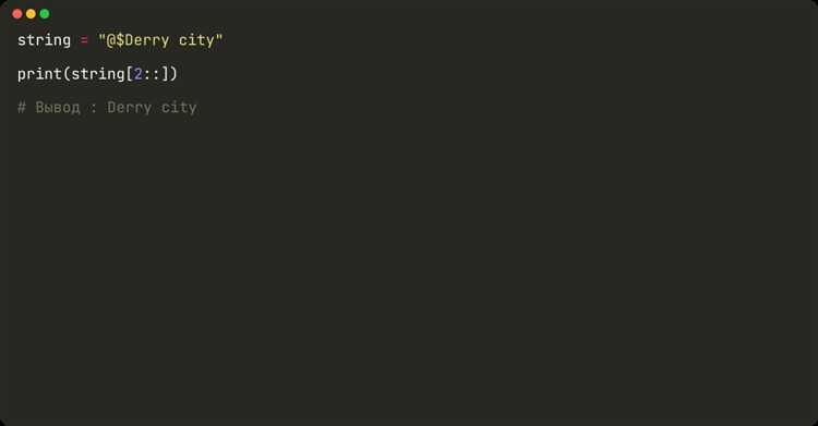 Как удалить элемент из строки python по индексу