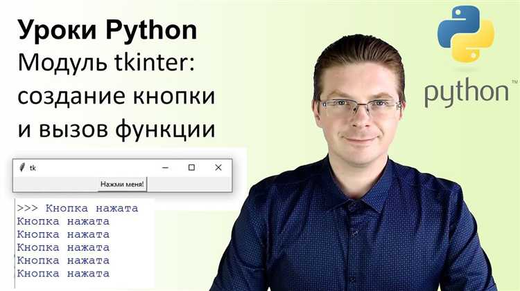Как удалить кнопку с помощью метода destroy()