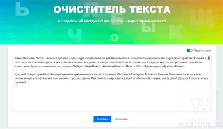 Удаление пробелов с начала и конца строки с учетом символов новой строки