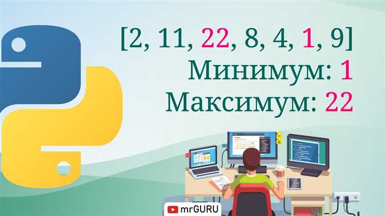 Как удалить максимальное число в списке python