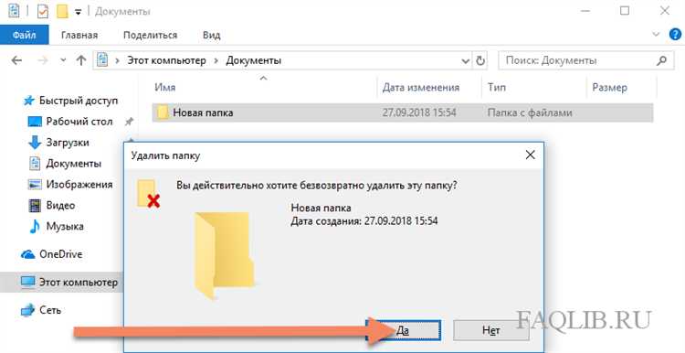 Удаление пустой папки с помощью os.rmdir()