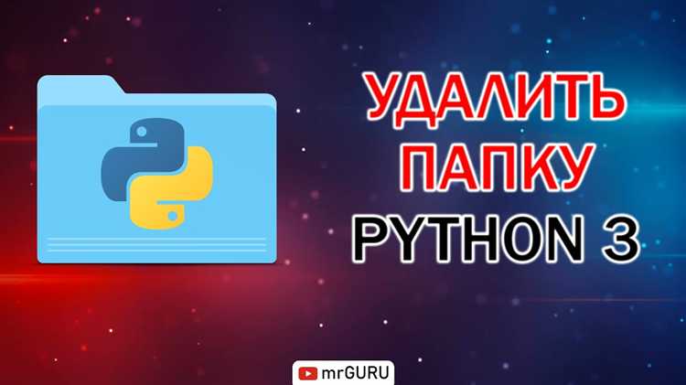 Как удалить скрытые файлы и папки перед удалением