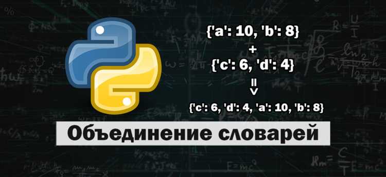Использование метода pop() для извлечения и удаления пары
