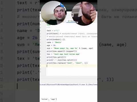 Как удалить пробелы python