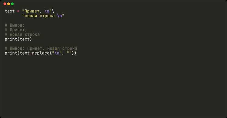 Использование метода translate() для удаления символа