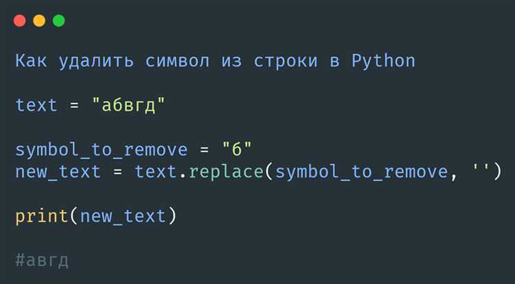 Как удалить символ, если он встречается только один раз