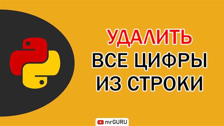 Удаление среза с помощью оператора del