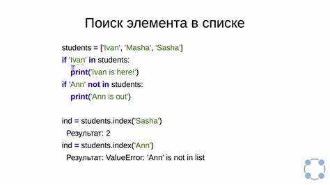 Как удалять из списка элементы в python