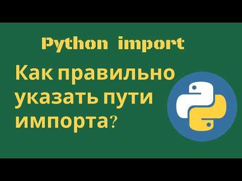 Использование модуля os для работы с относительными путями