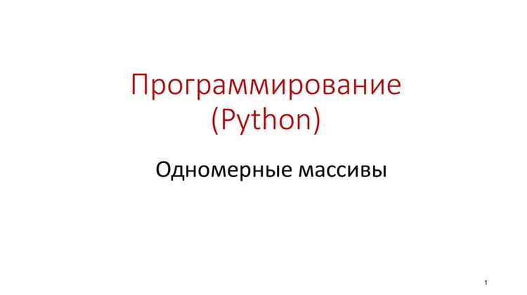 Изменение последних элементов списка по месту