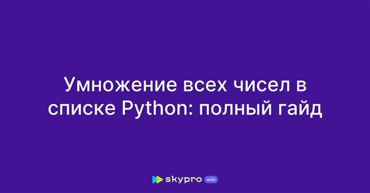 Как умножить строку на число python