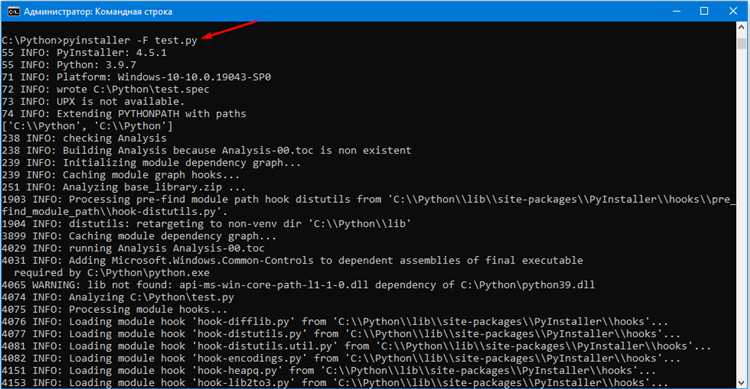 Установка PyInstaller и его настройка