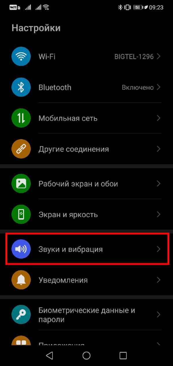 Регулировка громкости конкретного приложения в Windows