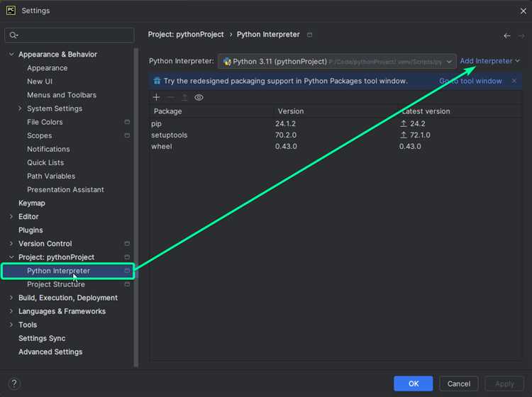 Как проверить успешность установки библиотеки в PyCharm