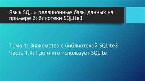 Как установить библиотеку sqlite3 python