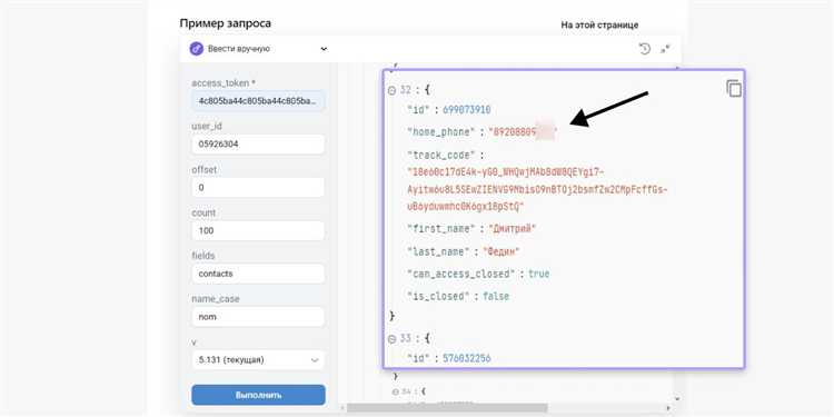 Установка библиотеки vk через pip
