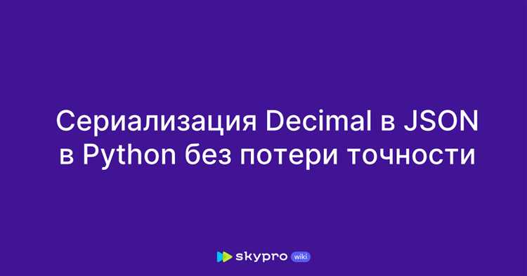 Как проверить, установлена ли библиотека decimal в Python