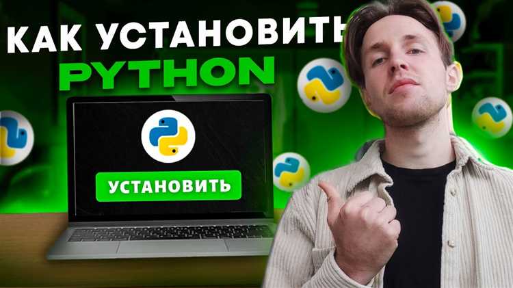 Как установить несколько версий Python на один компьютер
