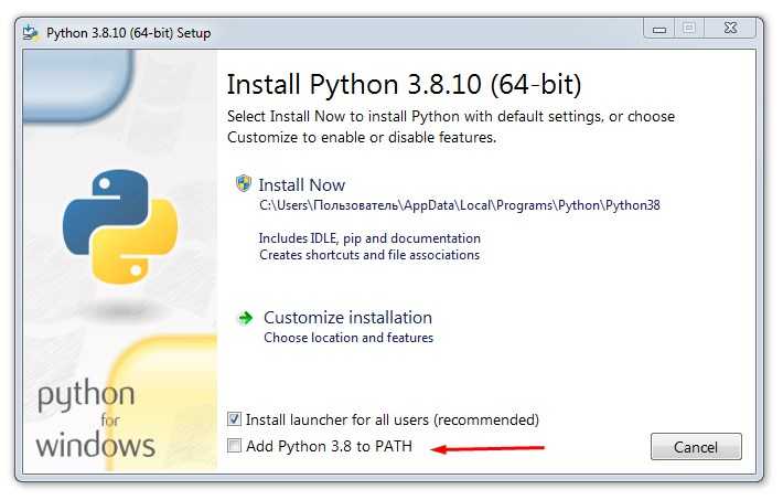 Как выбрать нужную версию Python при установке