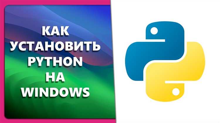 Как установить другую версию python