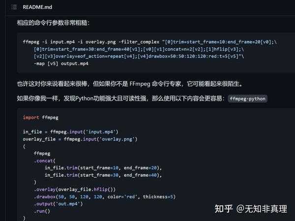 3. Преобразование видео с помощью Python