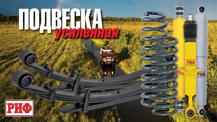 Установка лифтовых пружин и амортизаторов на Луаз