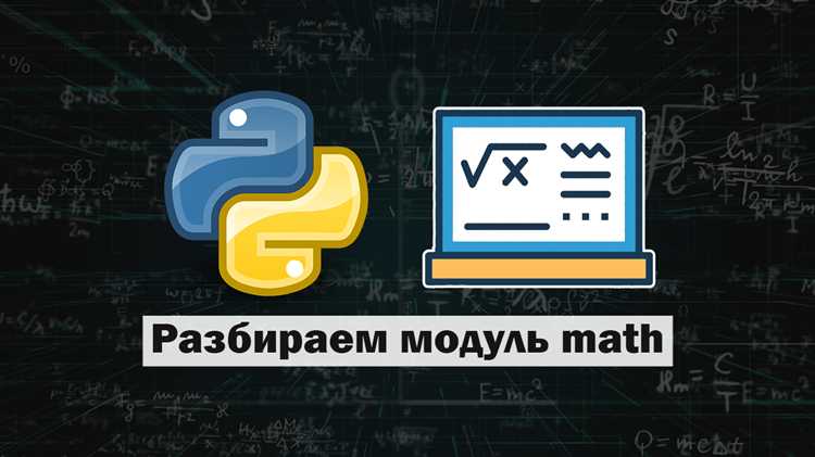 Тестирование работы модуля math после установки