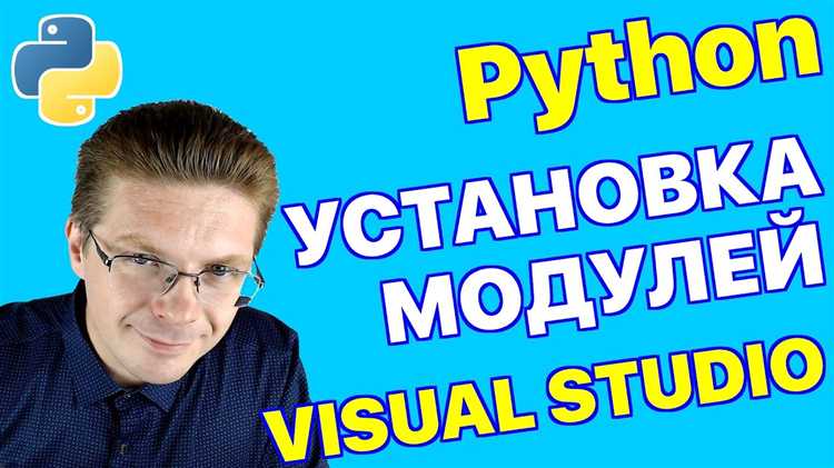 Шаги для установки модуля math с помощью pip