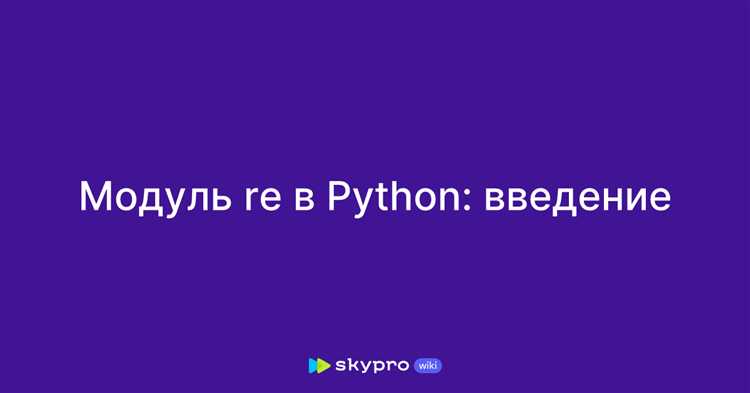 Что делать, если re не работает после установки