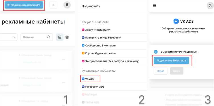 Получение доступа к VK API через регистрацию приложения