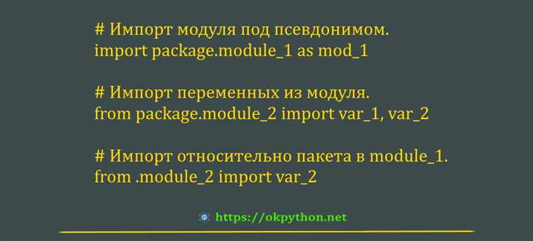 Установка пакетов из файла requirements.txt