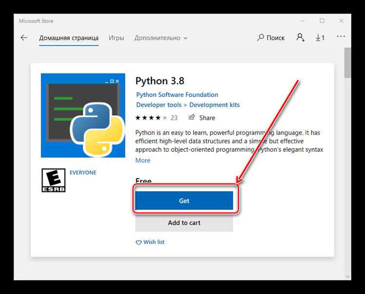 Как установить pandas через командную строку Windows