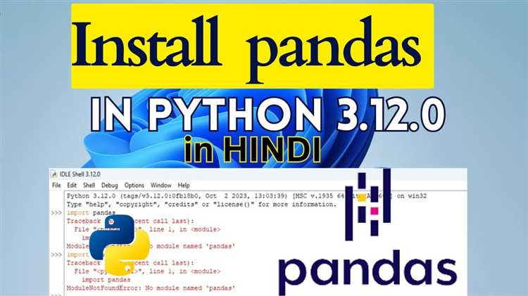 Как решить проблемы с установкой pandas на Windows