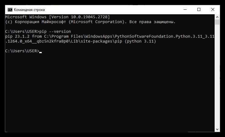 Как обновить pip до последней версии на Windows