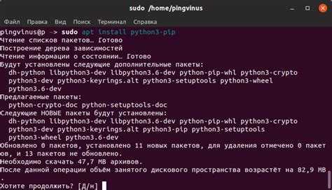 Как установить pip python ubuntu